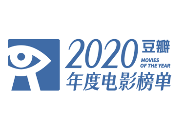 豆瓣网电影排行榜