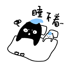 睡不着