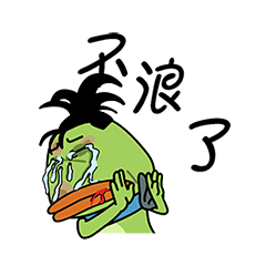 有趣的大嘴蛙微信表情图片